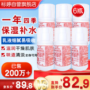 標(biāo)婷維生素E乳100g*6瓶按壓款ve乳液膏女男保濕潤(rùn)膚擦手擦臉擦身體