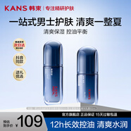韓束（KAN’S）男士護(hù)膚品套裝控油補(bǔ)水化妝品水乳禮盒緊致抗皺送男友爸爸禮物 140ml【精華露+精華霜】