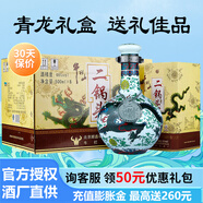 牛欄山二鍋頭珍品三十（30）青龍清香型白酒春節(jié)送禮 46度 500mL 6瓶 整箱裝（附3禮袋）