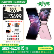 摩托羅拉 聯(lián)想moto Razr 60 第6代折疊屏 IP48防塵抗水 60萬次折疊 康寧防護(hù) 自由懸停拍 12+512 馬卡龍粉