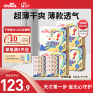 雀氏(chiaus)小芯肌玩彩派紙尿褲夏季款 超薄款國產(chǎn)尿不濕貼心尿顯 中碼M120片【6-11kg】