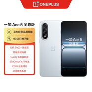 一加 Ace 5 至尊版 12GB+256GB 清風(fēng)藍 天璣 9400+旗艦芯 風(fēng)馳游戲內(nèi)核 新品電競游戲性能 5G手機