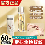 芊茗草玻色因人參抗皺煥顏精華液精粹水淡紋提拉緊致水光護(hù)膚品精華原液 人參抗皺精萃液120ml/瓶