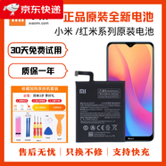 紅米[品牌原裝]小米6電池/5X/8/9/Note4x/max2/mix2紅米note3/K40S手 注意：多買(mǎi)優(yōu)惠單拍此鏈接不發(fā)貨