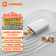小米米家口袋照片打印機(jī)1S/小米口袋照片打印機(jī) 自帶背膠無墨相紙 AR視頻照片 趣玩打印 拍立得 隨身拍 小米口袋照片打印機(jī)