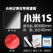 安耐豪/ANAIHAO行車(chē)記錄儀固定貼專(zhuān)用靜電貼雙面膠耐高溫高粘度70邁360小米e3m膠 小米1S靜電貼套裝 靜電貼+背膠+衛(wèi)士+助粘劑+清潔包