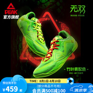 匹克態(tài)極無(wú)雙籃球鞋男鞋新款緩震低幫舒適男款耐磨專(zhuān)業(yè)實(shí)戰(zhàn)球鞋運(yùn)動(dòng)鞋 閃光綠-【竹葉青】 41