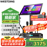 威斯?。╓ESTDING）108家庭ktv音響套裝唱歌全套設備家庭影院家用卡拉ok點(diǎn)歌機一體機音箱 T8+功放+話(huà)筒+支架