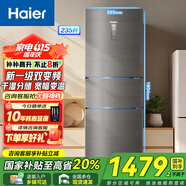 Haier海爾冰箱三開門風(fēng)冷無霜235升智能雙變頻一級(jí)能效干濕分儲(chǔ)家用小型節(jié)能電冰箱 國(guó)家補(bǔ)貼20% 【BCD-2 3 5WLHC35DDY-銀河灰】