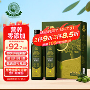 油橄欖莊園100%特級(jí)初榨橄欖油禮盒款年貨節(jié)過年送禮品團(tuán)購福利250ml*2