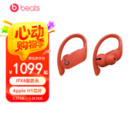 beats Powerbeats Pro 無(wú)線藍(lán)牙耳機(jī) 掛耳式運(yùn)動(dòng)耳機(jī) 安卓蘋(píng)果兼容 入耳式魔音藍(lán)牙耳麥 熔巖紅