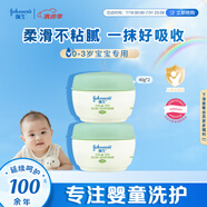 強生（Johnson）嬰兒天然舒潤保濕面霜40g*2無香新生兒寶寶保濕潤膚乳補水防干紅