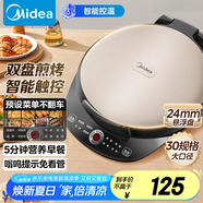 美的（Midea）電餅鐺家庭用早餐機(jī)雙面加熱煎烤烙餅機(jī)三明治機(jī)加深加大電餅鐺煎餅鍋大尺寸智能電餅檔 30Easy103