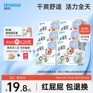 好之（Howdge）不要緊拉拉褲【L120片】嬰兒尿不濕訓(xùn)練褲學(xué)步超薄透氣夏官方自營(yíng)