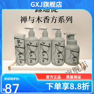 ZIB【官方】露迦徒露迦徒身體乳阿那亞酒洗發(fā)水沐浴露禪與木香方安瀾 身體乳40ml/支 300ml
