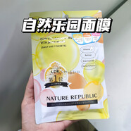 【官方】日本自然樂(lè )園面膜保濕滋潤細膩毛孔nature republic細膩 黃色vc縮毛孔7枚