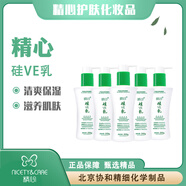精心硅e乳 硅VE乳保濕乳北京協(xié)和醫院研制配方 身體乳保濕乳面霜 硅VE乳200g*5