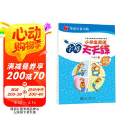 華夏萬卷 小學生英語字母天天練英文練字帖