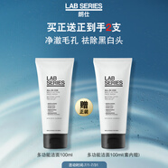 朗仕LAB多功能柔珠潔面乳100ml男士洗面奶保濕控油去角質(zhì)預(yù)防黑白頭