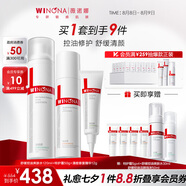 薇諾娜特護(hù)套裝 爽膚水乳霜精華潔面舒緩補(bǔ)水修護(hù)敏感肌男女士生日禮物 特護(hù)控油清痘3件套