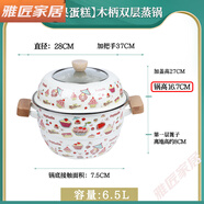 曼迪凱搪瓷蒸鍋家用雙層搪瓷蒸鍋煮鍋一體搪瓷琺瑯鍋雙塘雙料蒸包帶篦子 28cm 木柄雙層蒸鍋[水果蛋糕]可視