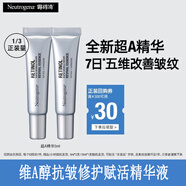 露得清（Neutrogena）a醇精華視黃醇乳液煥顏肌活精華維C精華膠囊抗皺 A醇精華10ml*3支