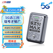 上贊SZ50  5G隨身wifi免插卡流量移動(dòng)無線wifi路由器帶10000mAh充電寶雙頻wifi無線上網(wǎng)卡