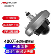 ?？低?HIKVISION)400萬(wàn)防爆攝像頭 半球監控攝像機鋁合金外殼紅外夜視 2XE3145FWD-I 4mm