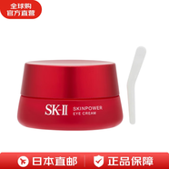 SK-II大紅瓶大眼眼霜15g滋潤保濕sk2賦能煥采化妝品肌膚能量 日本直郵 眼霜15g