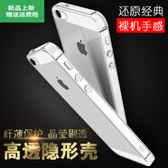 品勝（PISEN）方艦店旗蘋(píng)果5s手機殼iphone5s透明se硅膠5全包5se防 蘋(píng)果SE3【經(jīng)典加厚型】透明軟殼