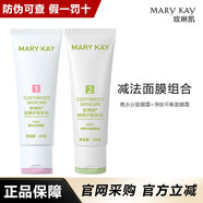 玫琳凱（MARY KAY）正品護膚套裝亮采經(jīng)典1號2號系列水乳潔面乳七夕禮物送老婆 減法面膜組合