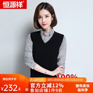 恒源祥常規(guī)羊毛馬甲女外搭秋季新款毛衣套頭針織背心羊毛上衣打底衫 黑色 M