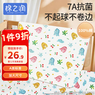 棉之潤嬰兒隔尿墊可洗大號透氣寶寶防尿防水床單防漏70*100cm動物園款