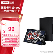 聯想（Lenovo）小新Pad /padpro/Y700/YOGA 原裝保護夾 保護套支架薄磁吸 智能喚醒 黑色 適用8.8英寸【Y700第三代】