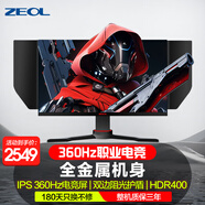 ZEOL卓爾 威系27英寸Fast IPS 360HZ電競護眼屏幕FPS游戲高刷金屬機身遮光板罩DP1.4顯示器360Hz G27F8 黑色 27英寸360Hz原裝屏 雙邊擋光護盾 全金屬機身