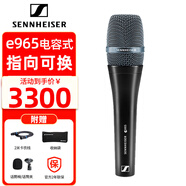 SENNHEISER 森海塞爾 E935 E945 E965 專業(yè)有線麥克風(fēng)手持有線家用K歌錄音直播話筒 E965 電容麥克風(fēng)（需48V供電 ）