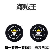 逐訊飛智八爪魚4 5搖桿帽冰原狼2黑神話悟空手柄鍵帽八爪魚4游戲手柄搖桿套Xbox Series X手柄配件 海賊王