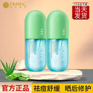法蘭琳卡（FRANIC） 蘆薈膠曬后修護祛痘補水保濕敏感肌面霜學(xué)生 綠色蘆薈膠600g