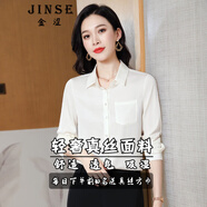 金澀JS真絲襯衫女高端桑蠶絲上衣 輕奢印花OL真絲上衣女氣質(zhì)真絲女裝 白色 M