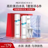 美膚寶冰川白水乳套裝水120g乳100g美白改善暗沉護(hù)膚七夕情人節(jié)禮物