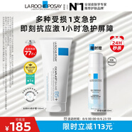 理膚泉B5修護(hù)霜100ml屏障修護(hù)面霜舒緩泛紅淡化印痕換季受損生日禮物