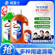 威露士消毒液套裝800ml+170ml+多用途消毒液1L 消毒水