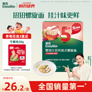 英氏（Engnice）嬰幼兒意式螺旋面200g輔食造型意面小寶寶兒童面條1歲以上早餐