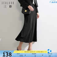 三彩2024秋款緞面魚尾裙高腰松緊半身裙優(yōu)雅A字長裙浪漫女東方簡奢風 黑色 S 155/64A