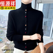恒源祥2025秋冬高領(lǐng)系扣羊毛開(kāi)衫女彩扣文藝氣質(zhì)外套針織小衫羊毛衣女 黑色 XL