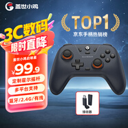蓋世小雞（GAMESIR）啟明星無(wú)線三模游戲手柄 藍(lán)牙/2.4G無(wú)線 switch手機(jī)安卓蘋果PC電腦NS原神絕區(qū)零黑神話雙人成行