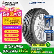 普利司通（Bridgestone）汽車(chē)輪胎 205/55R16 91V ER300 配套卡羅拉/馬自達3/適配思域速騰