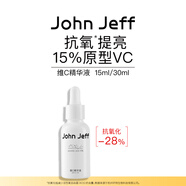 John Jeff15%維C精華液進階版去黃提亮膚色抗氧化暗沉左旋vc姐夫 15%醇溶維C 30ml