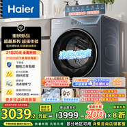 海爾（Haier）滾筒洗衣機(jī)全自動(dòng)洗烘一體機(jī)帶烘干10公斤 一級(jí)能效懶人 以舊換新XQG100-HLE55JHU1