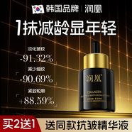 潤凰韓國玻尿酸精華液抗皺緊致抗衰老水膠原蛋白男女士法令紋去除神器